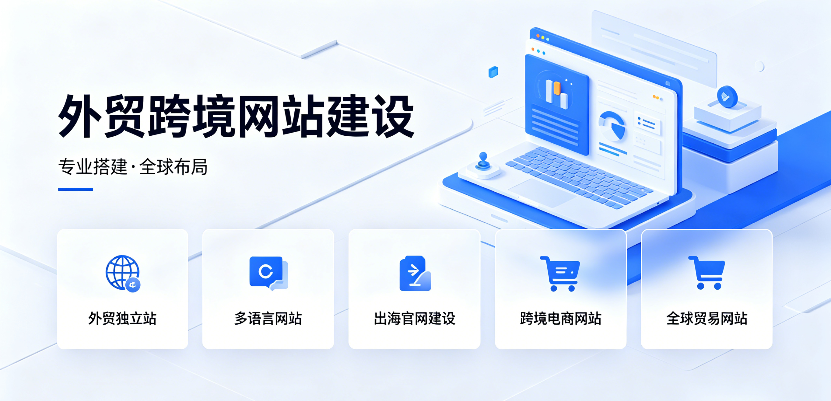 徐州外贸网站