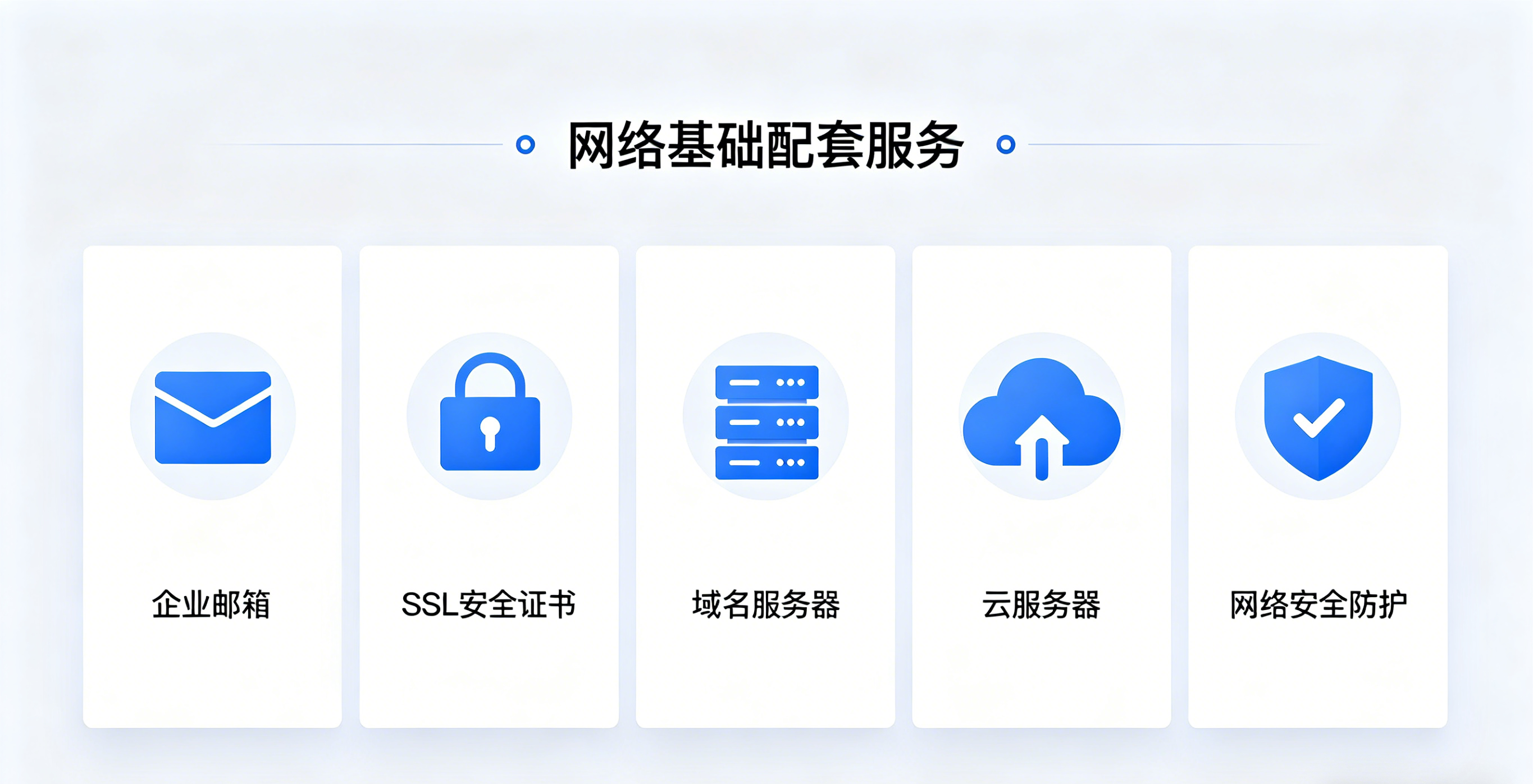 徐州企业邮箱
